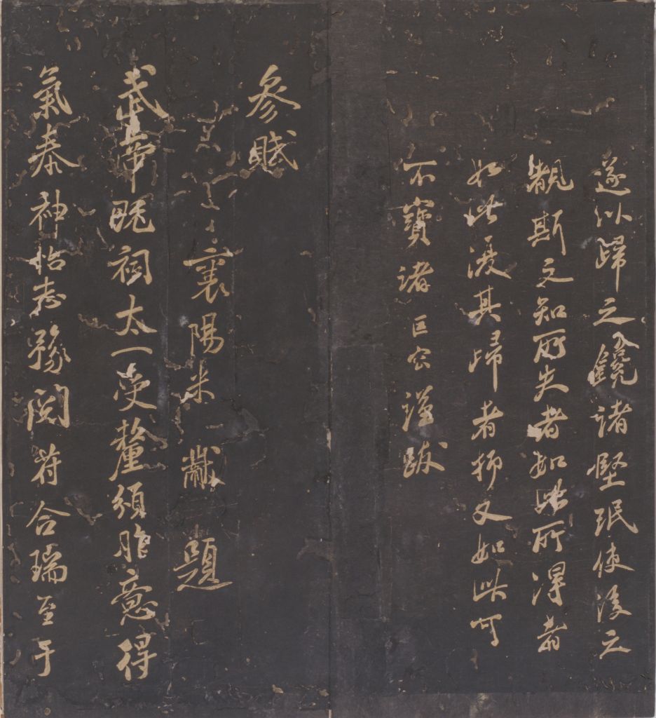 图片[27]-Song Tuosung Guitang Calligraphy-China Archive